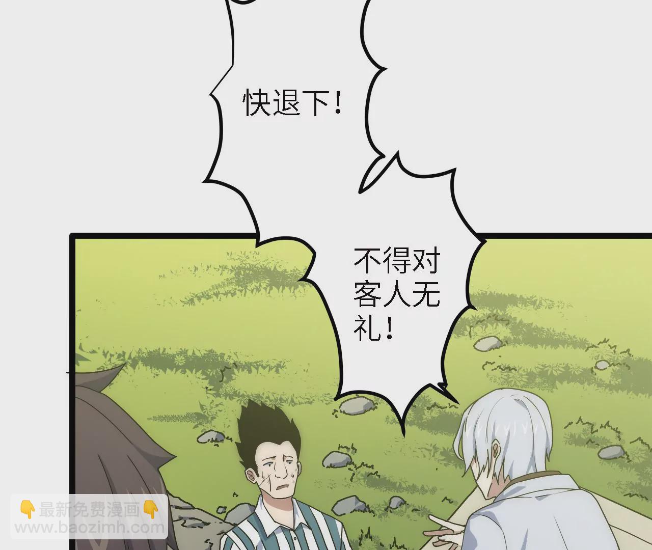 第23话：被耍了？！(1/2)-第25话