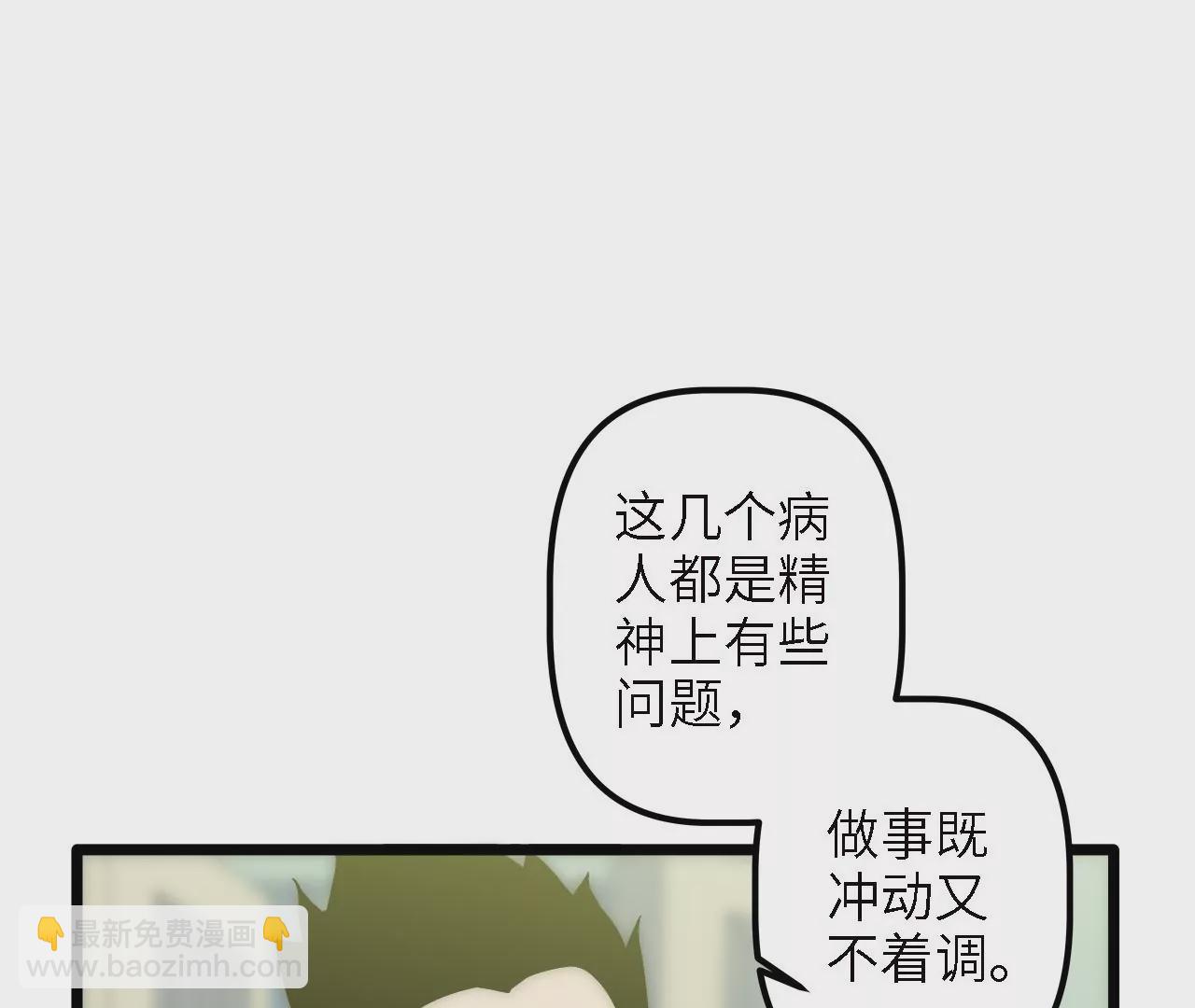 第23话：被耍了？！(1/2)-第25话