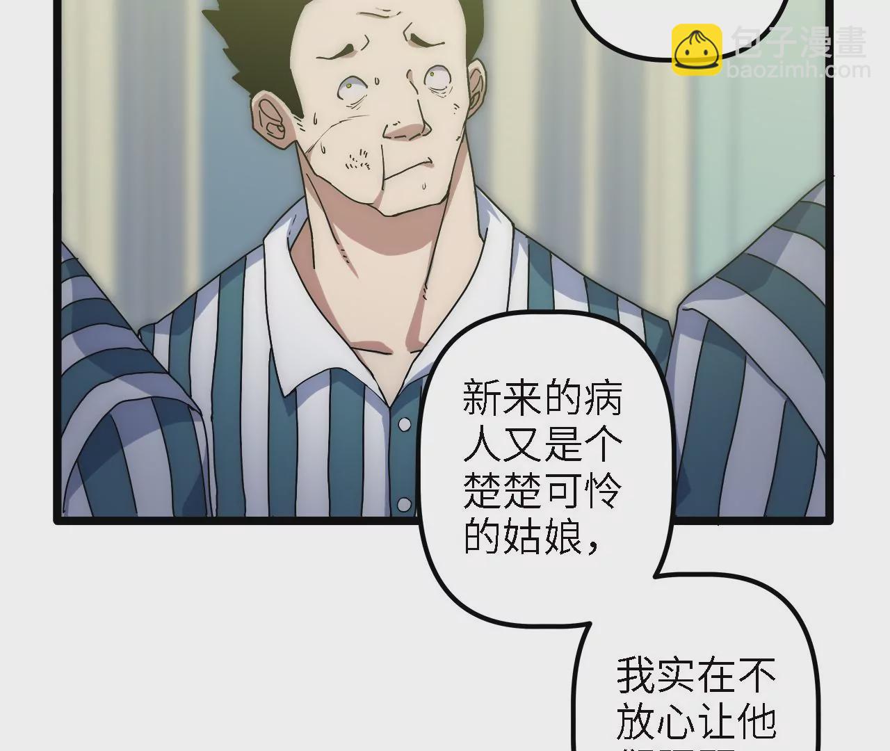 第23话：被耍了？！(1/2)-第25话