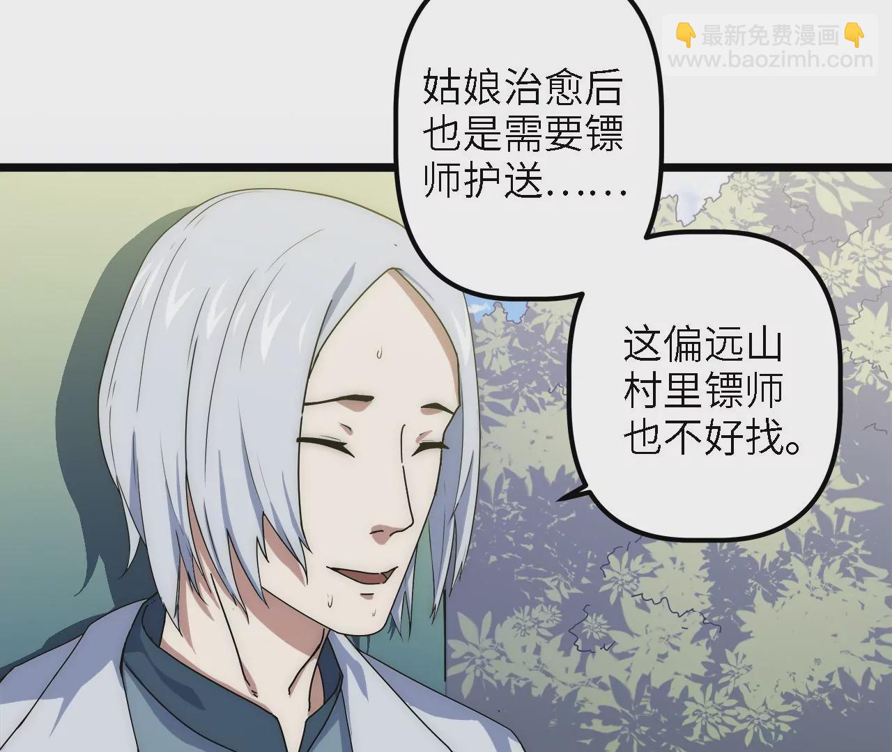 第23话：被耍了？！(1/2)-第25话