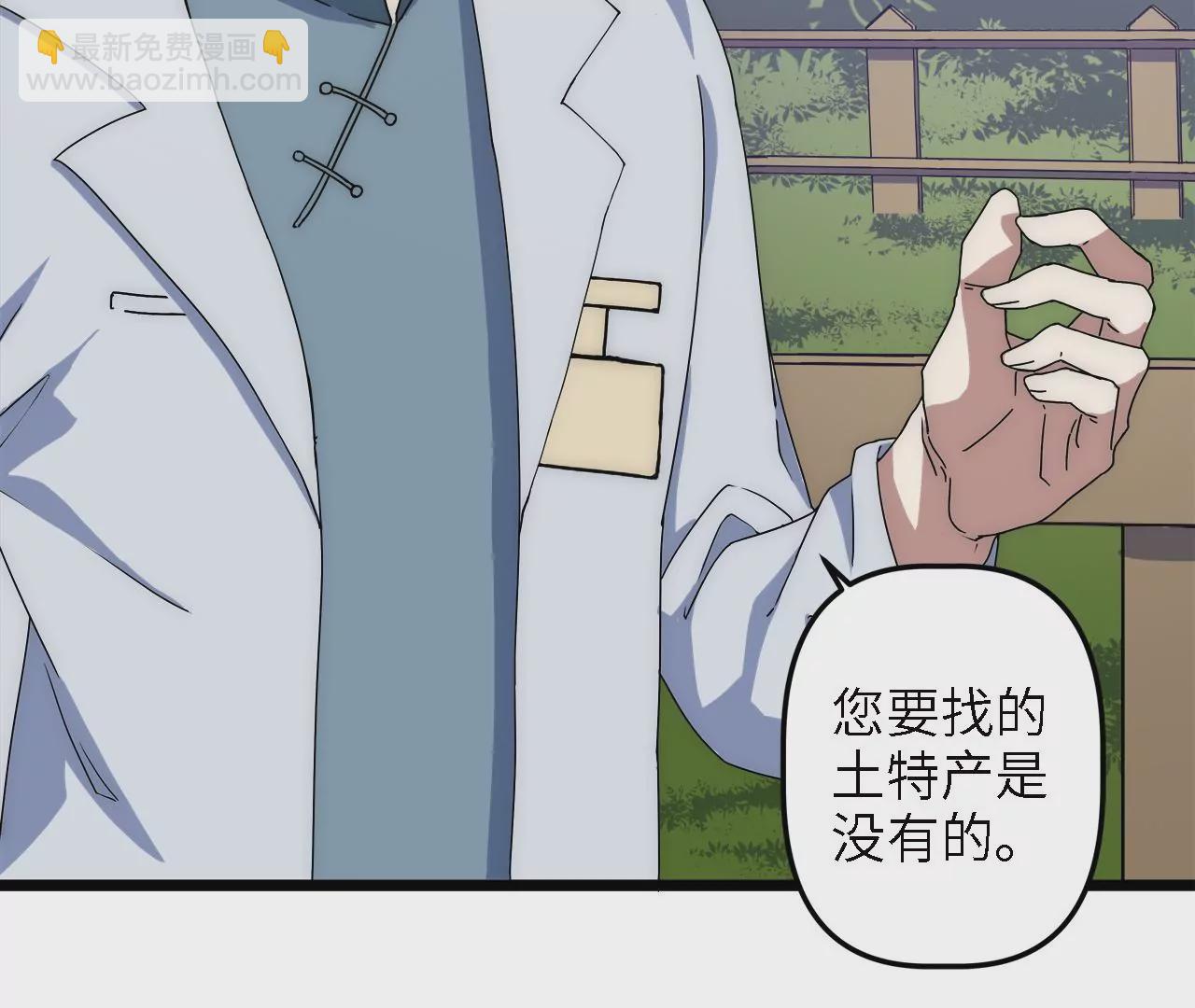 第23话：被耍了？！(1/2)-第25话