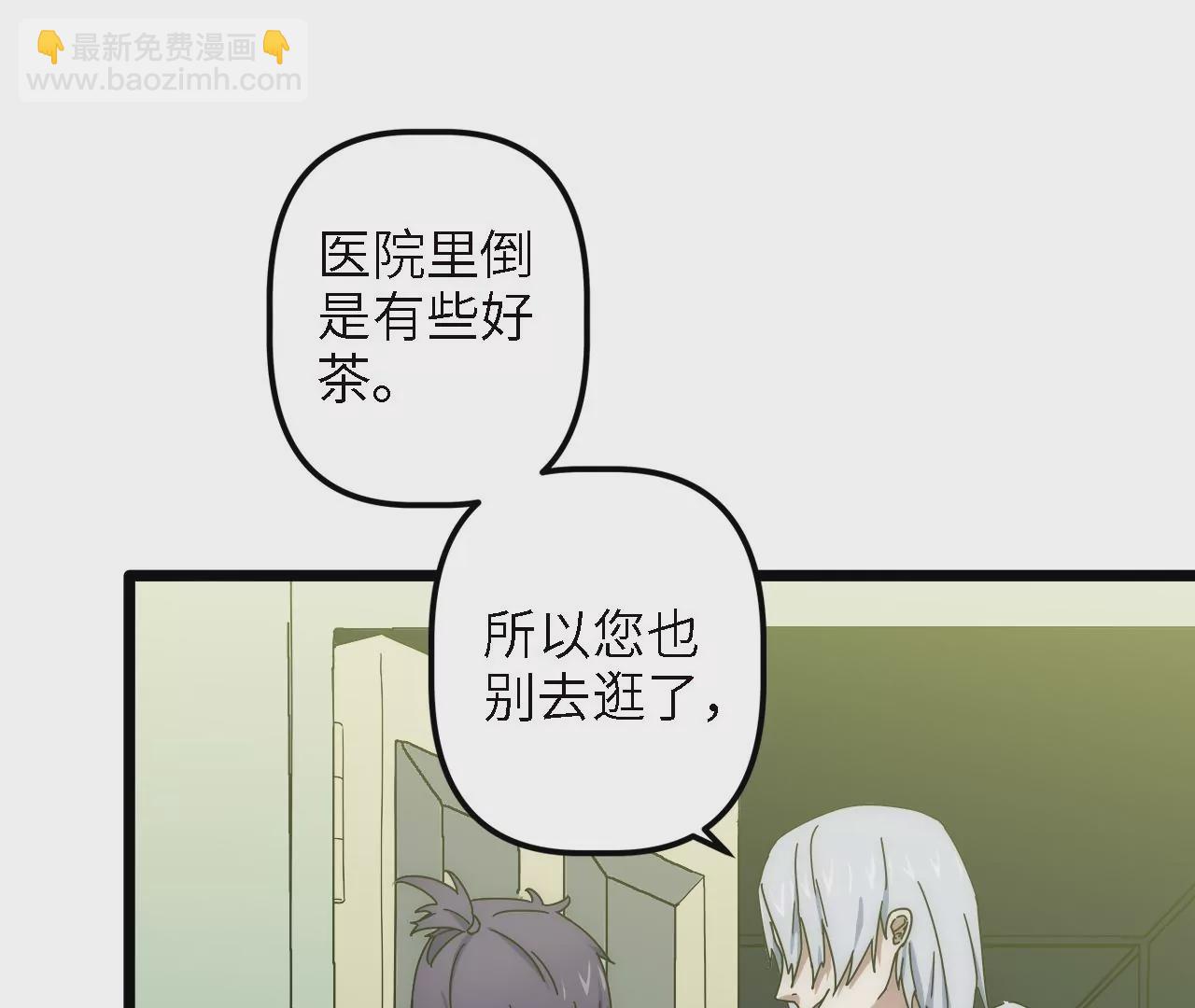 第23话：被耍了？！(1/2)-第25话