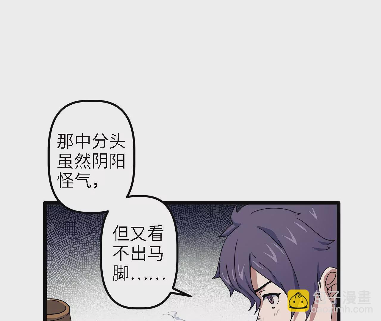 第23话：被耍了？！(1/2)-第25话