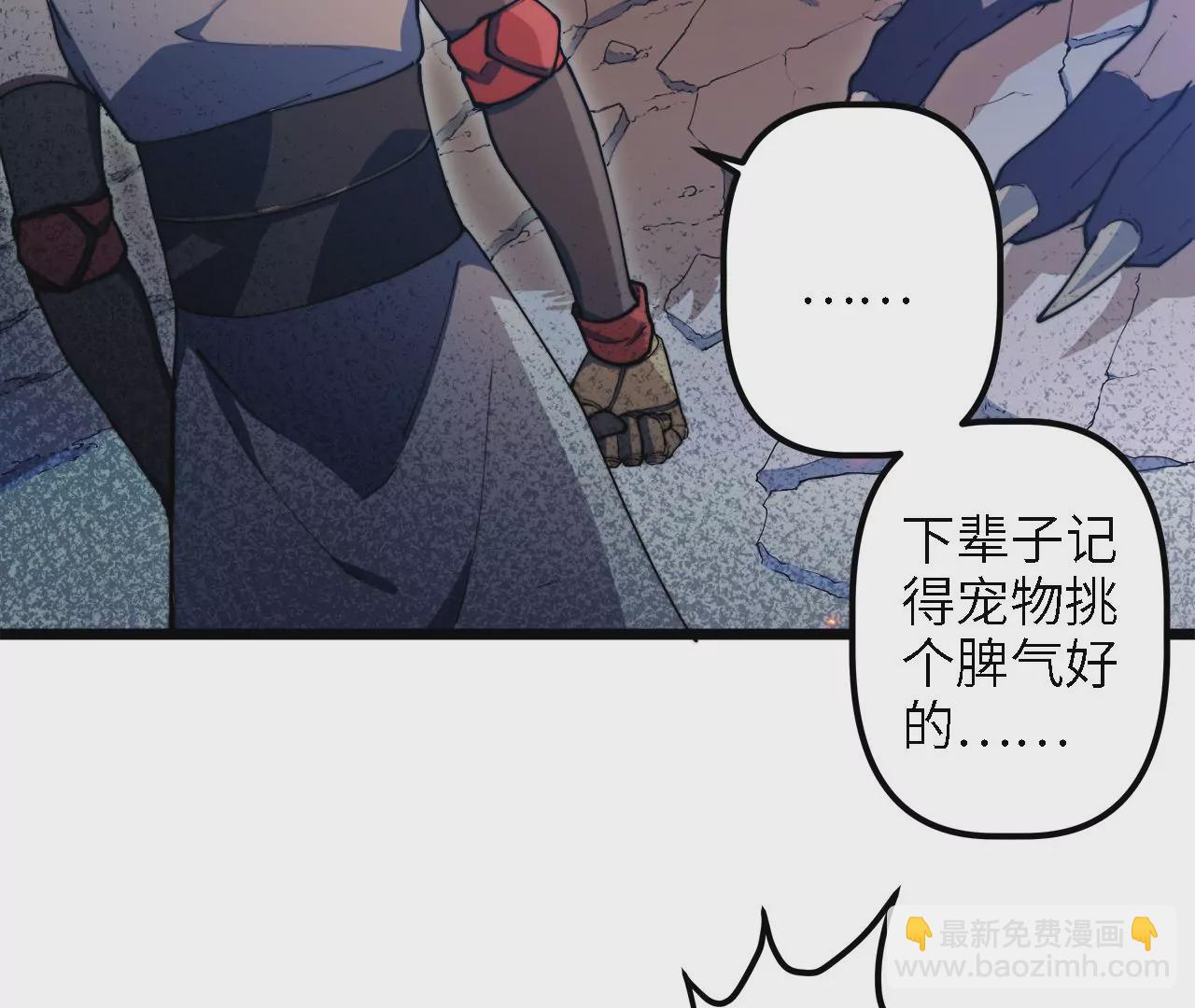 末世鏢局 - 第25話：實驗完成(1/2) - 2