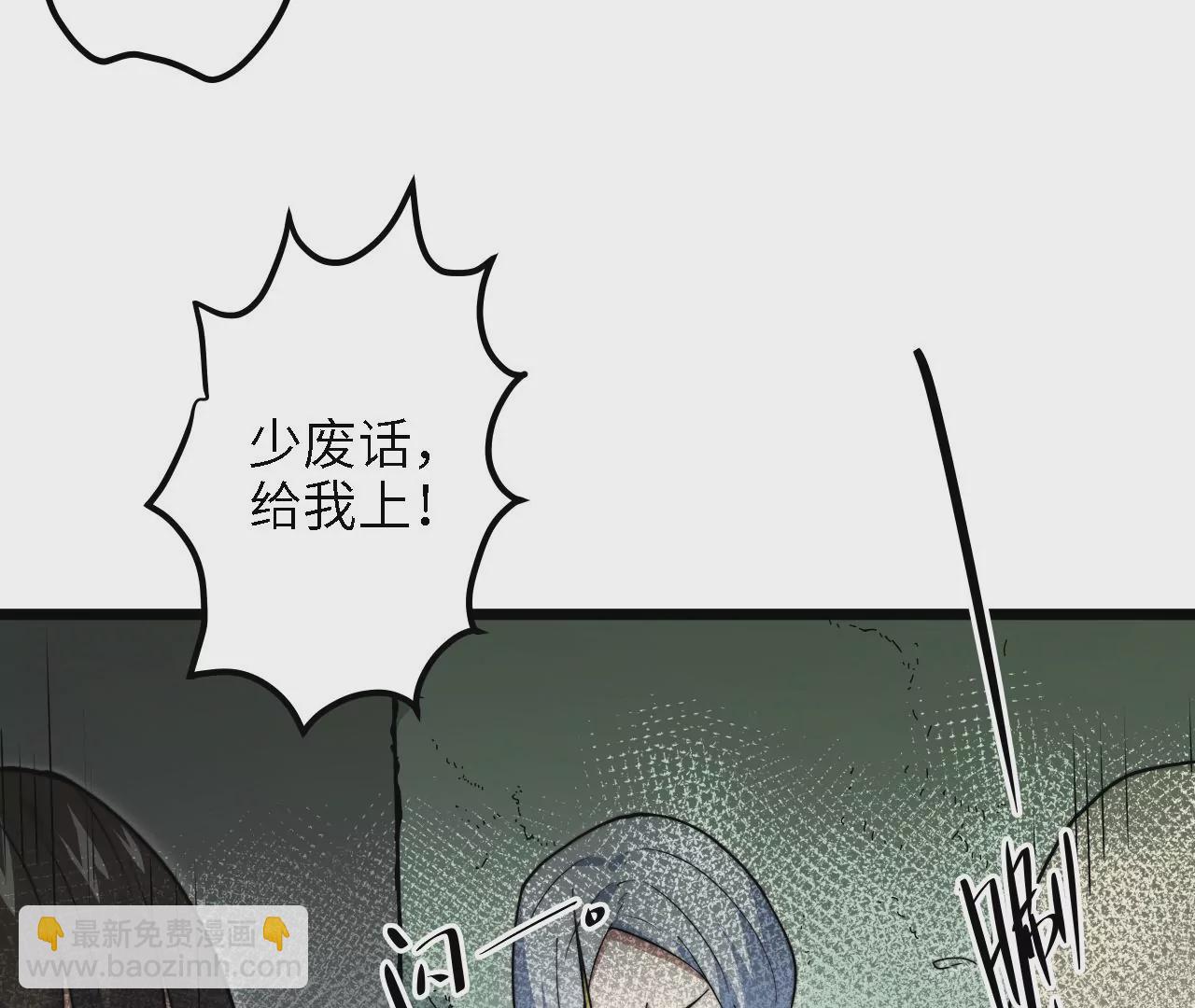 末世鏢局 - 第25話：實驗完成(2/2) - 6