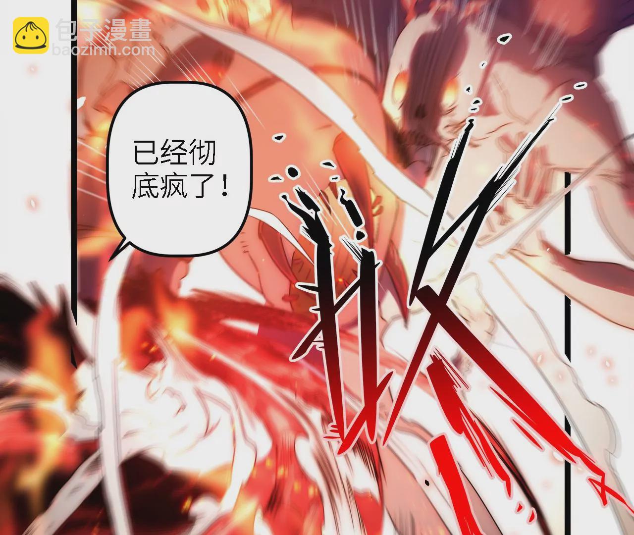 第27话：赤血修罗(1/2)-第29话