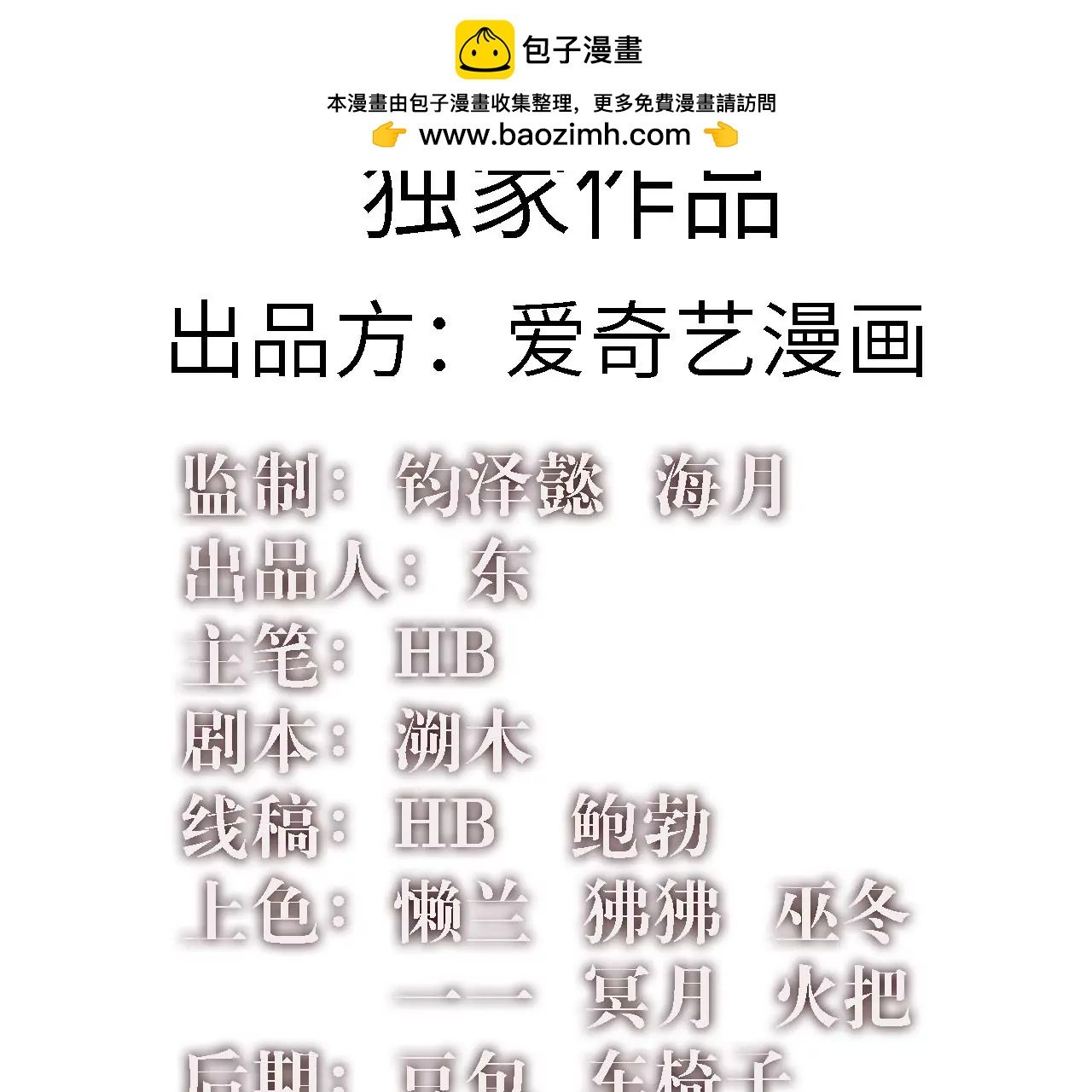 第27话：赤血修罗(1/2)-第29话