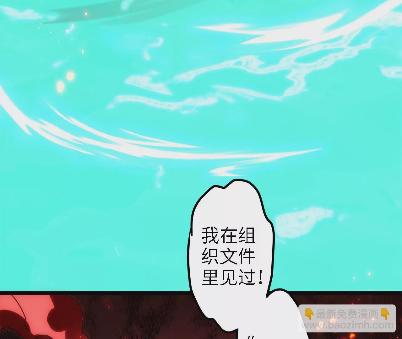 第27话：赤血修罗(1/2)-第29话