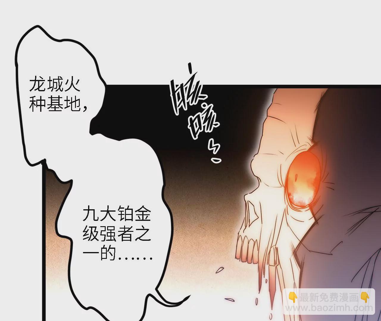 第27话：赤血修罗(1/2)-第29话