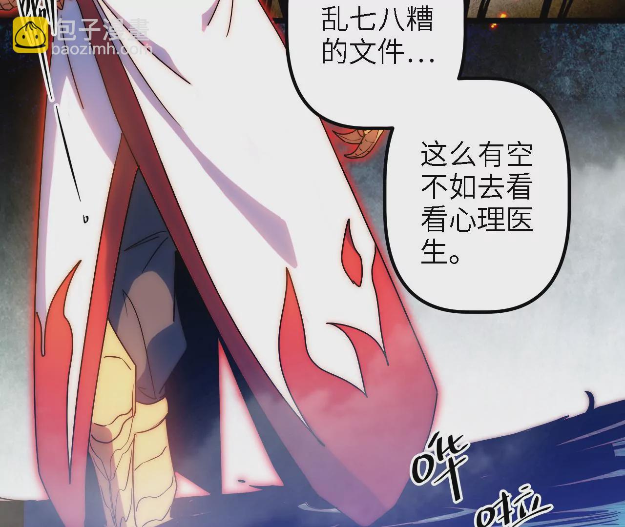 第27话：赤血修罗(1/2)-第29话