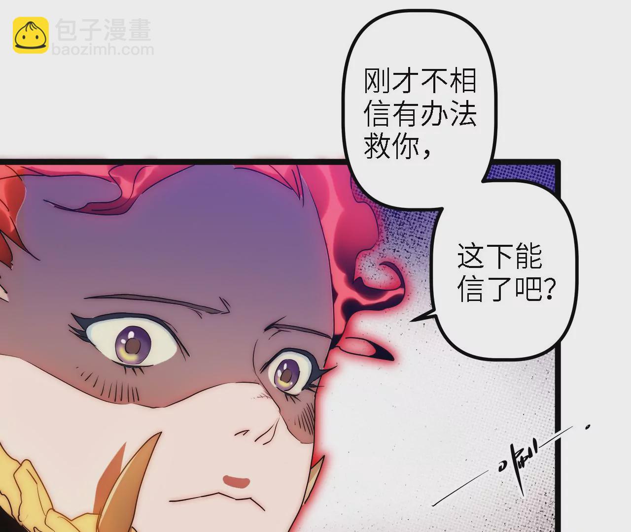 第27话：赤血修罗(1/2)-第29话