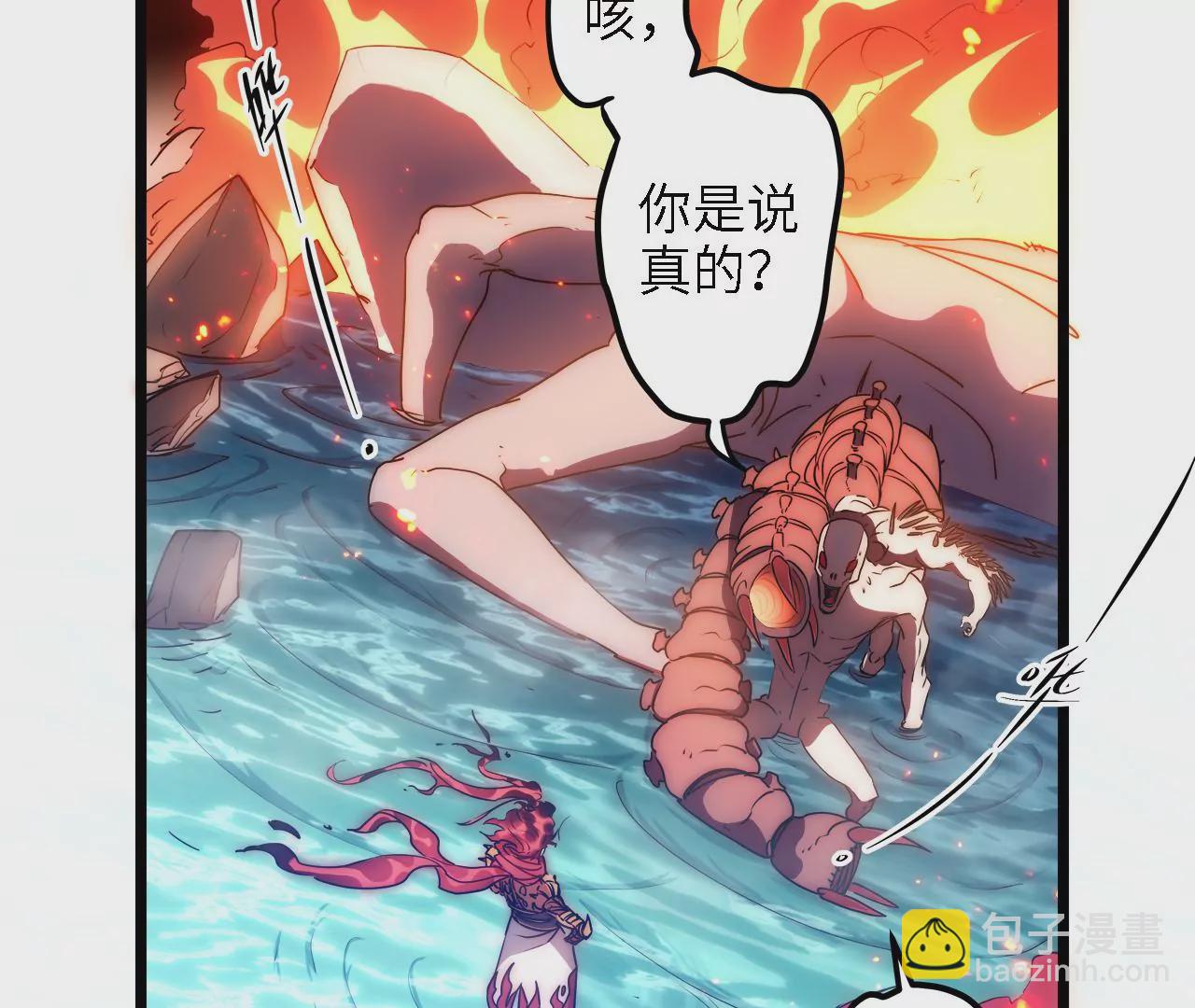 第27话：赤血修罗(1/2)-第29话