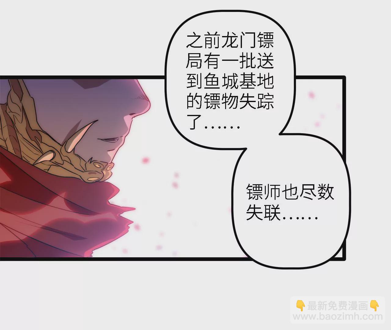 第27话：赤血修罗(1/2)-第29话