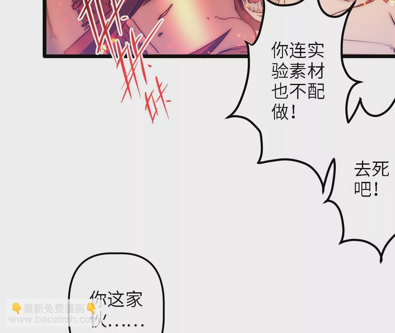 第27话：赤血修罗(1/2)-第29话