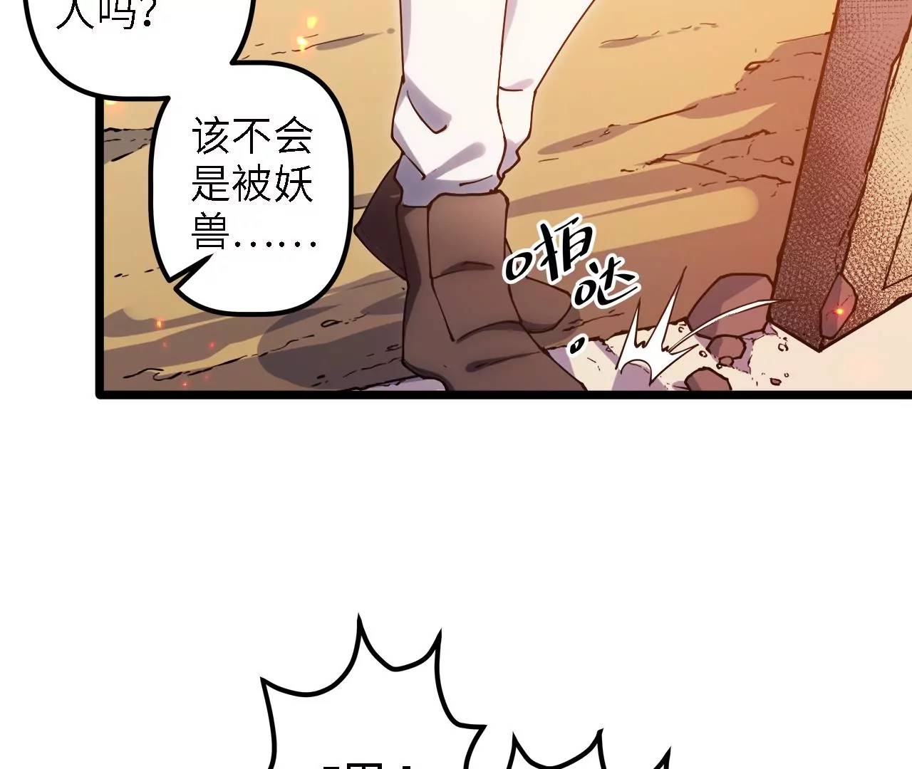 第29话：大爆炸(1/2)-第31话