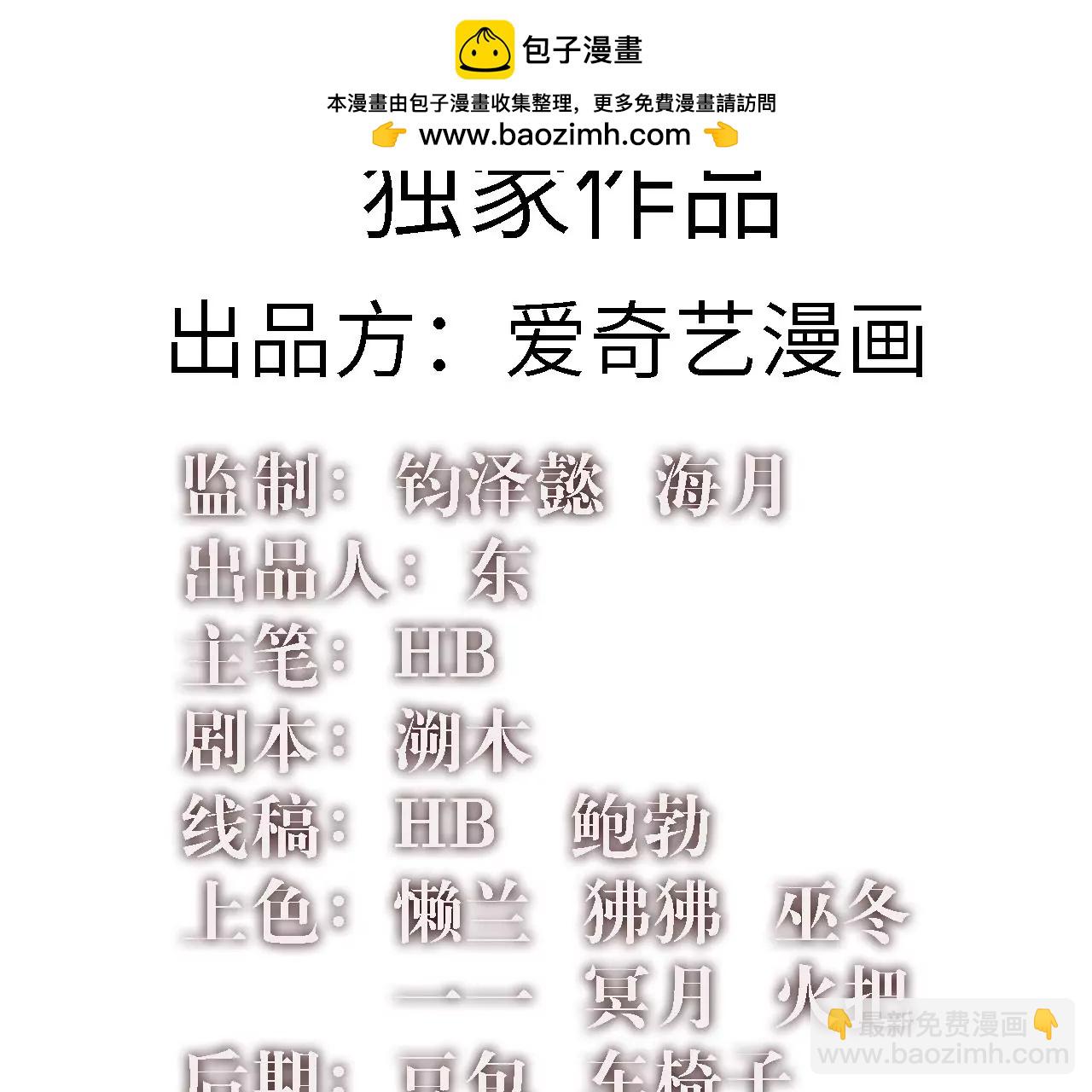 第29话：大爆炸(1/2)-第31话