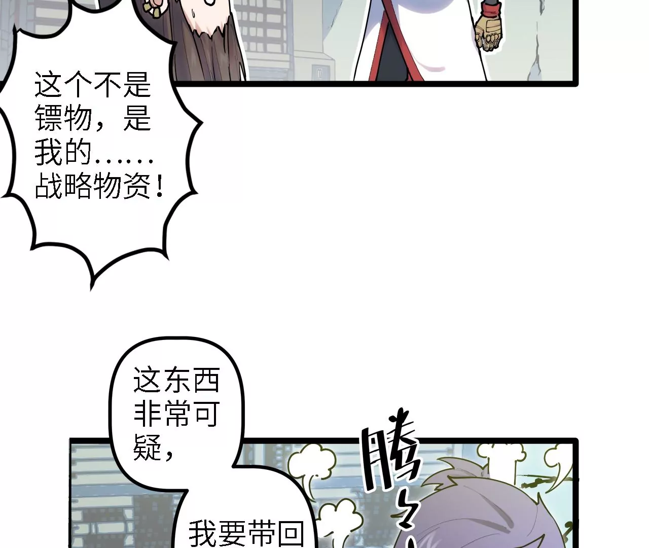 第29话：大爆炸(1/2)-第31话