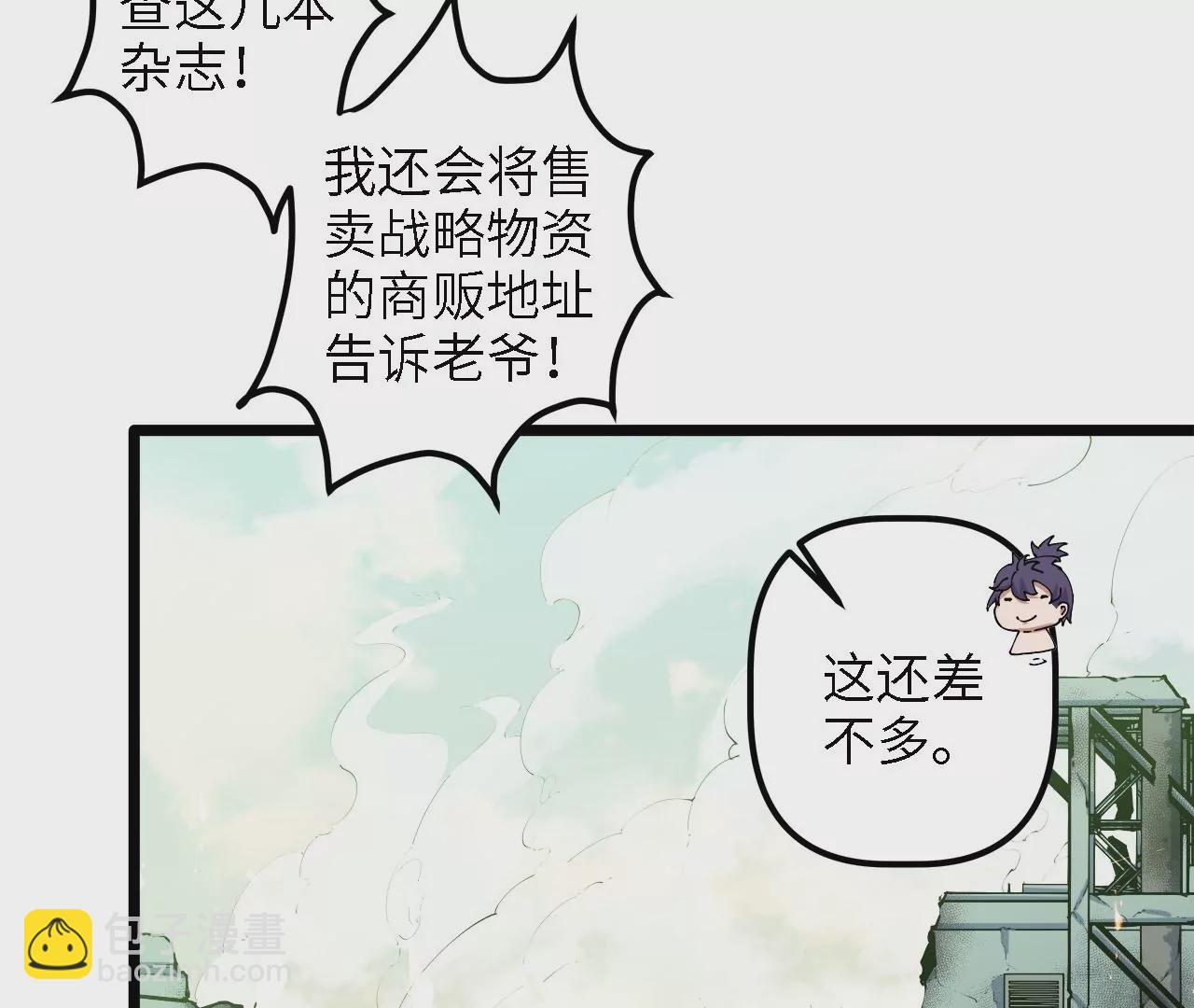 第29话：大爆炸(1/2)-第31话