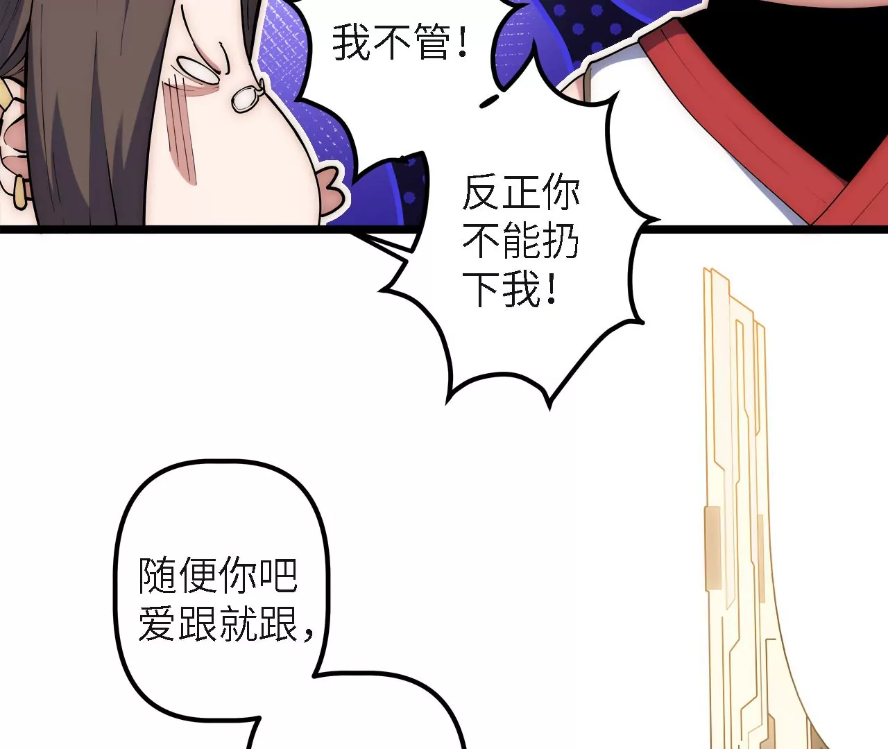 第31话：押送任务(1/2)-第33话