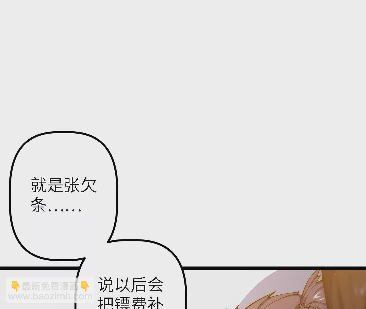 第31话：押送任务(1/2)-第33话