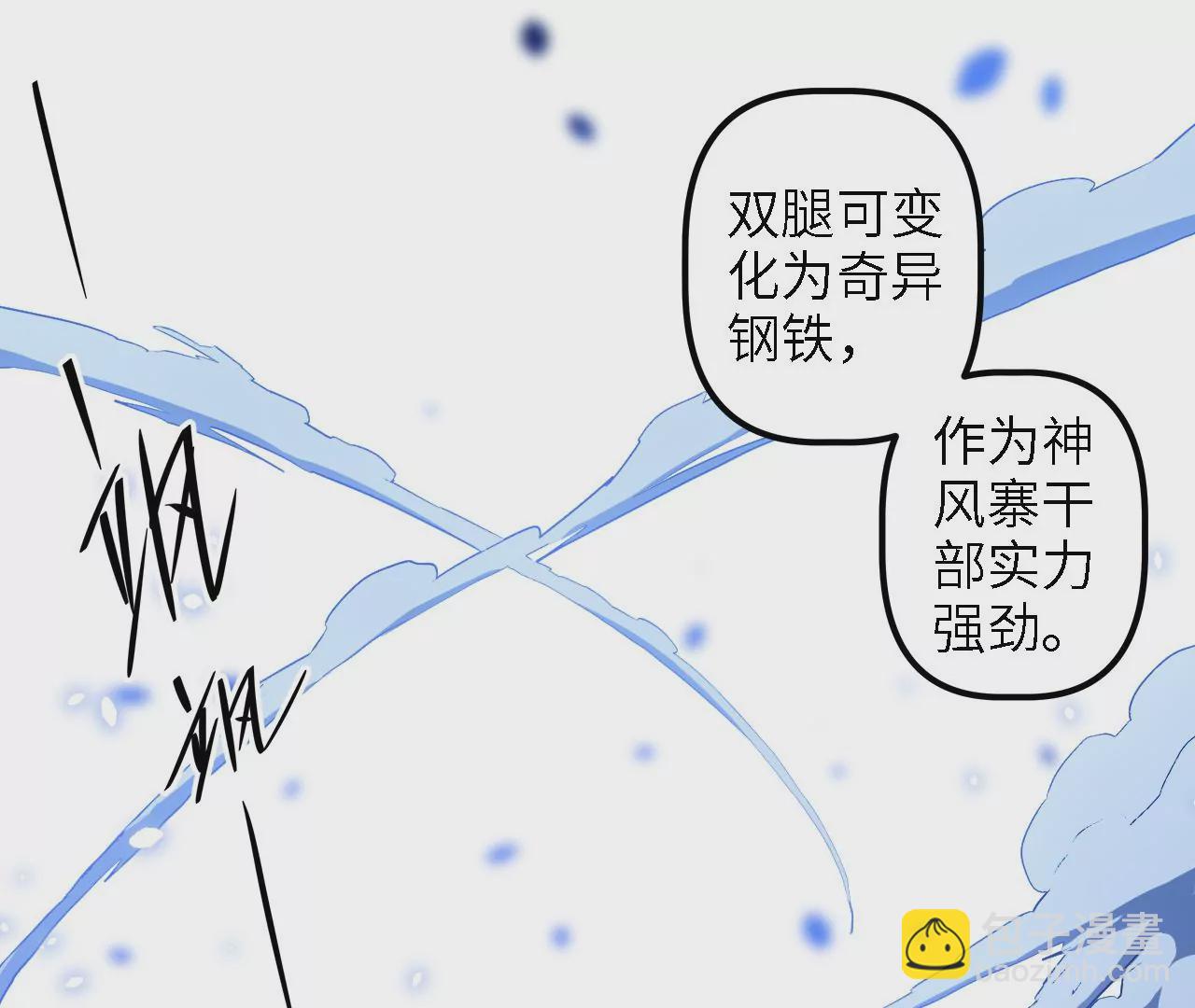 第33话：司南沛的能力(1/2)-第35话