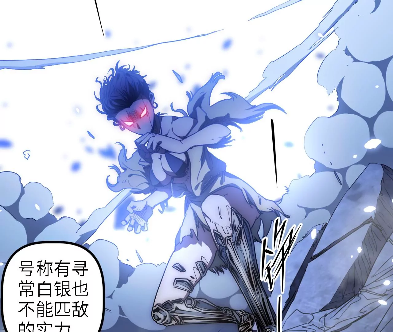 第33话：司南沛的能力(1/2)-第35话