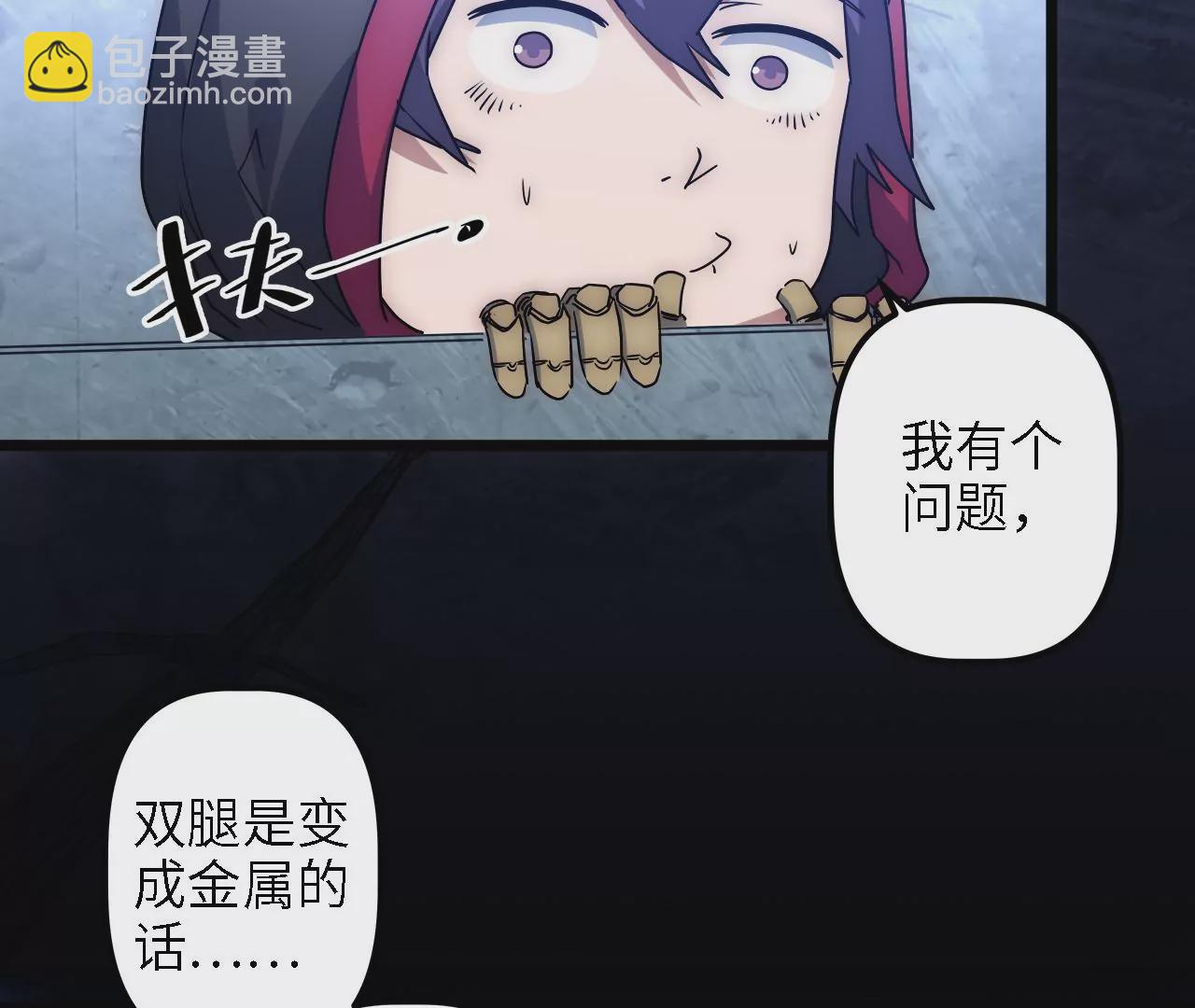 第33话：司南沛的能力(1/2)-第35话