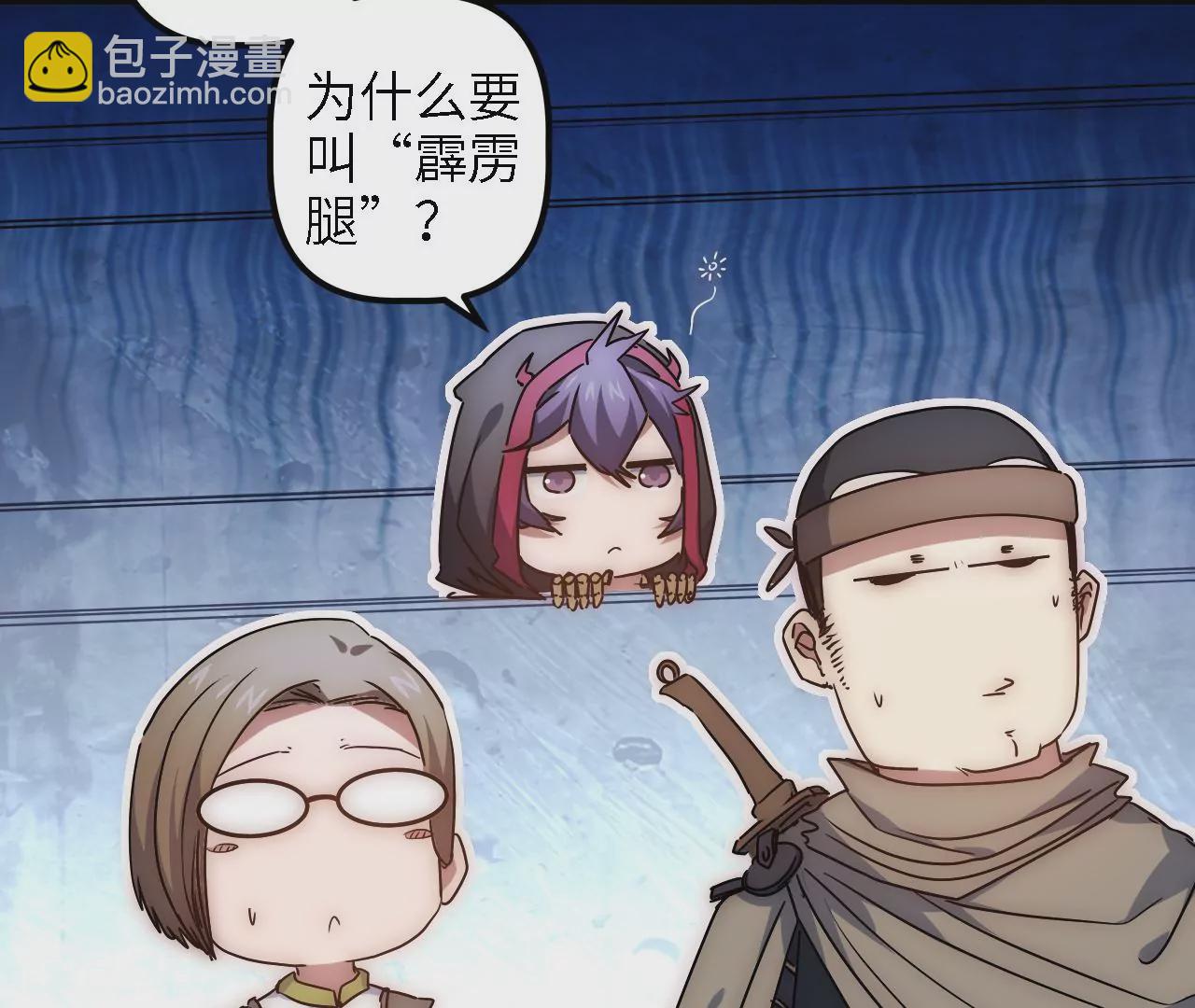 第33话：司南沛的能力(1/2)-第35话