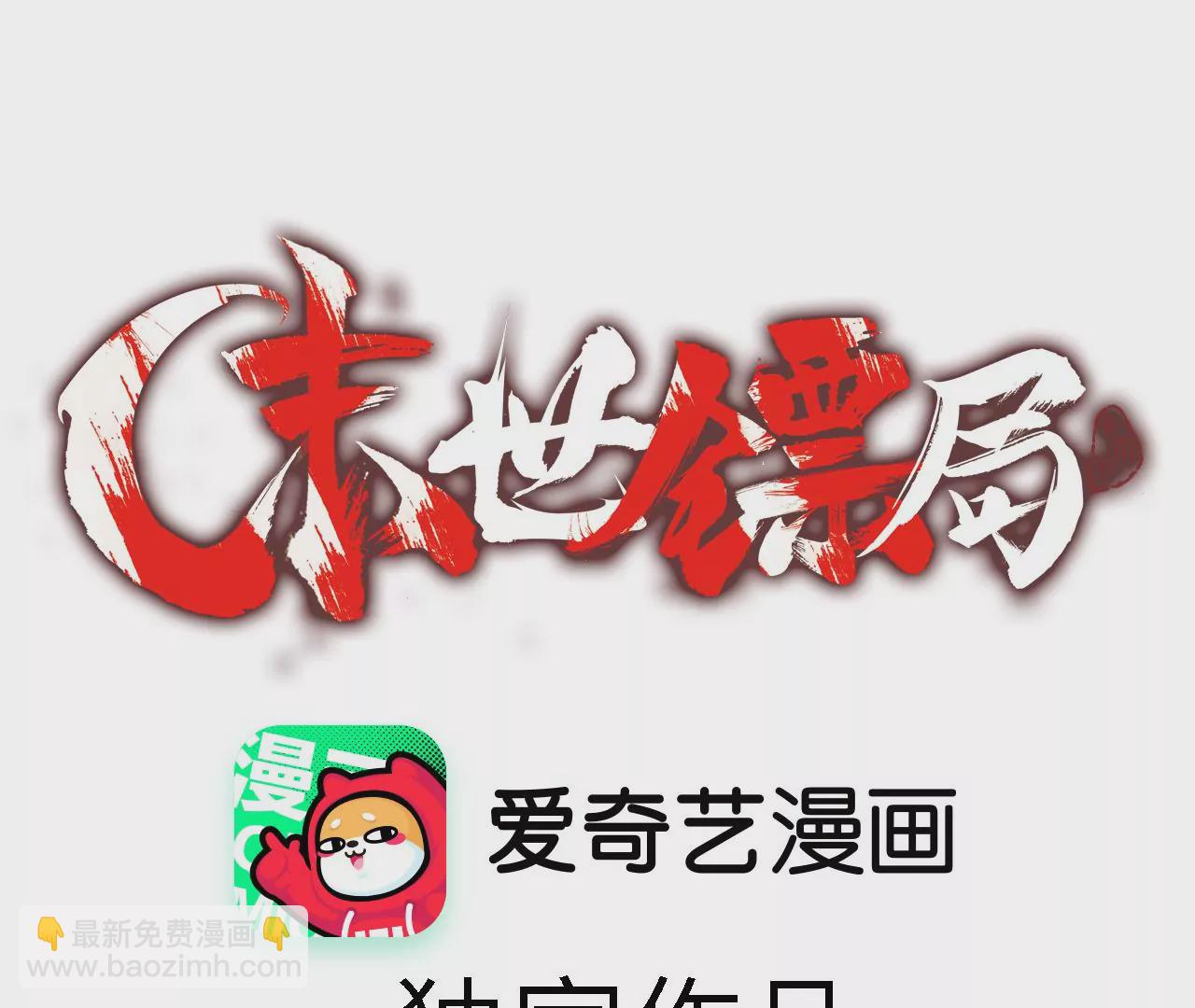 第3话：黑铁的含义(1/2)-第5话