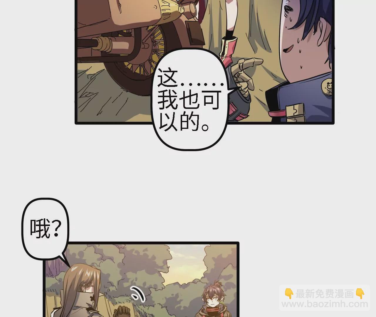 第3话：黑铁的含义(1/2)-第5话