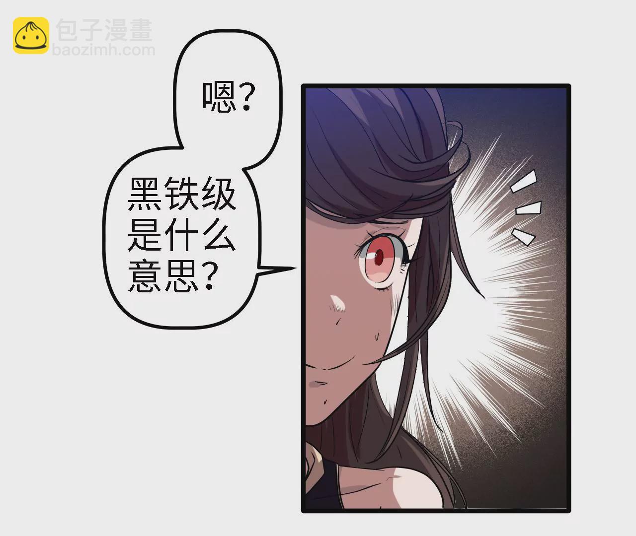 第3话：黑铁的含义(1/2)-第5话