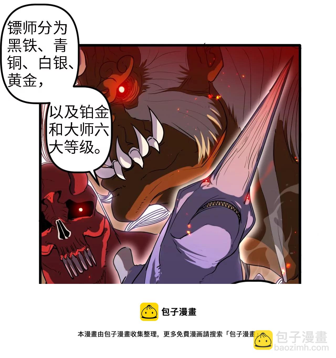 第3话：黑铁的含义(1/2)-第5话