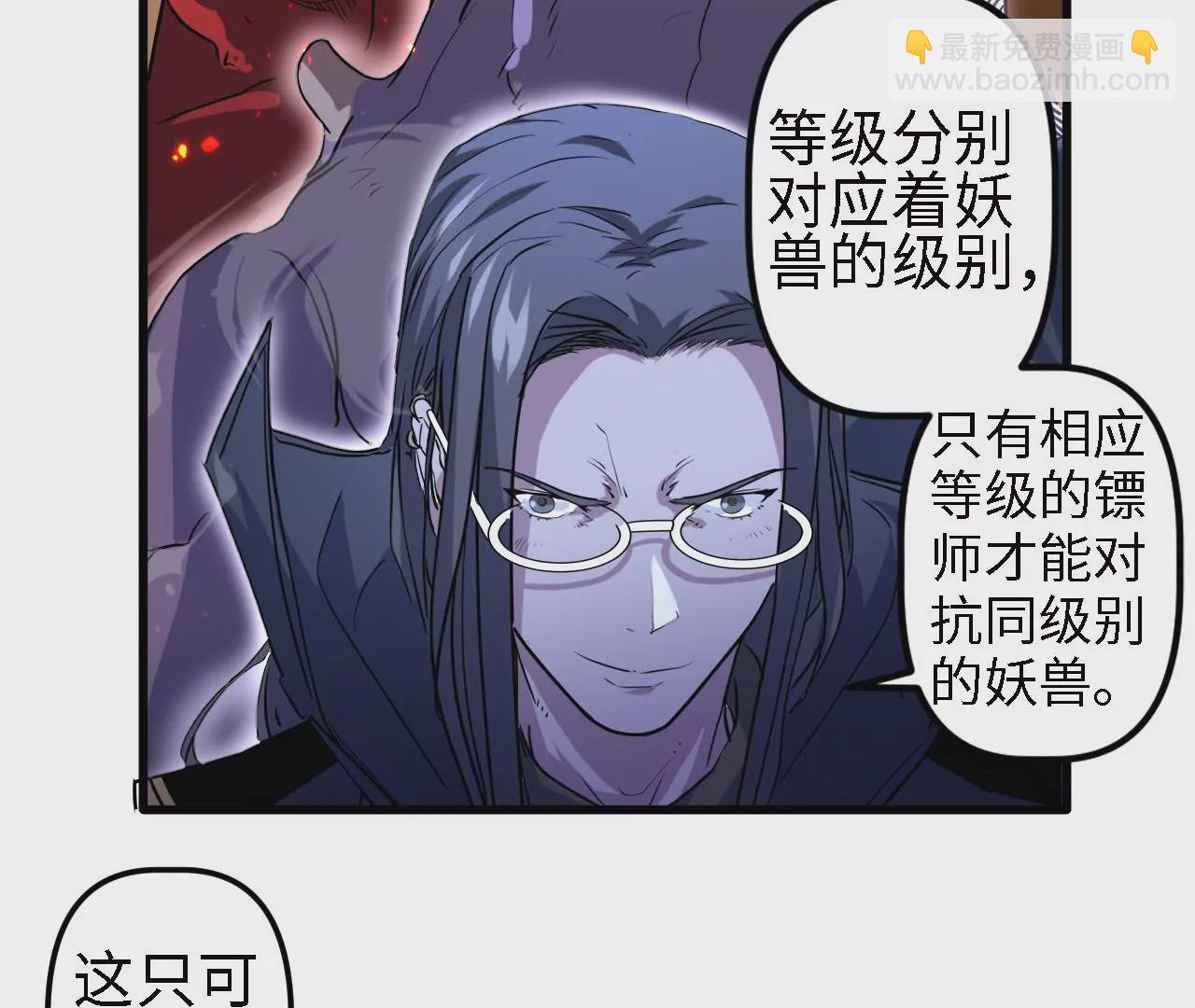 第3话：黑铁的含义(1/2)-第5话