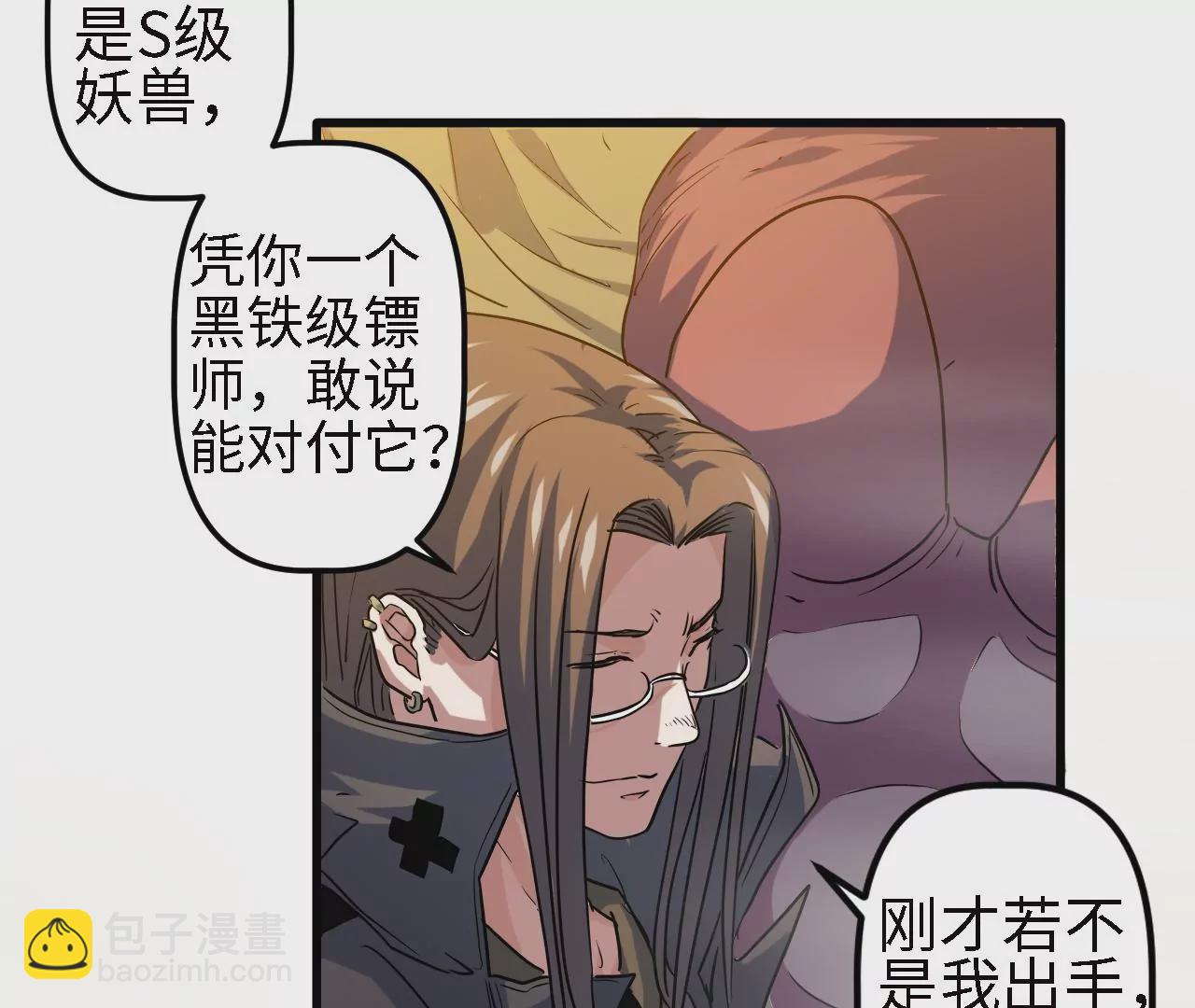 第3话：黑铁的含义(1/2)-第5话