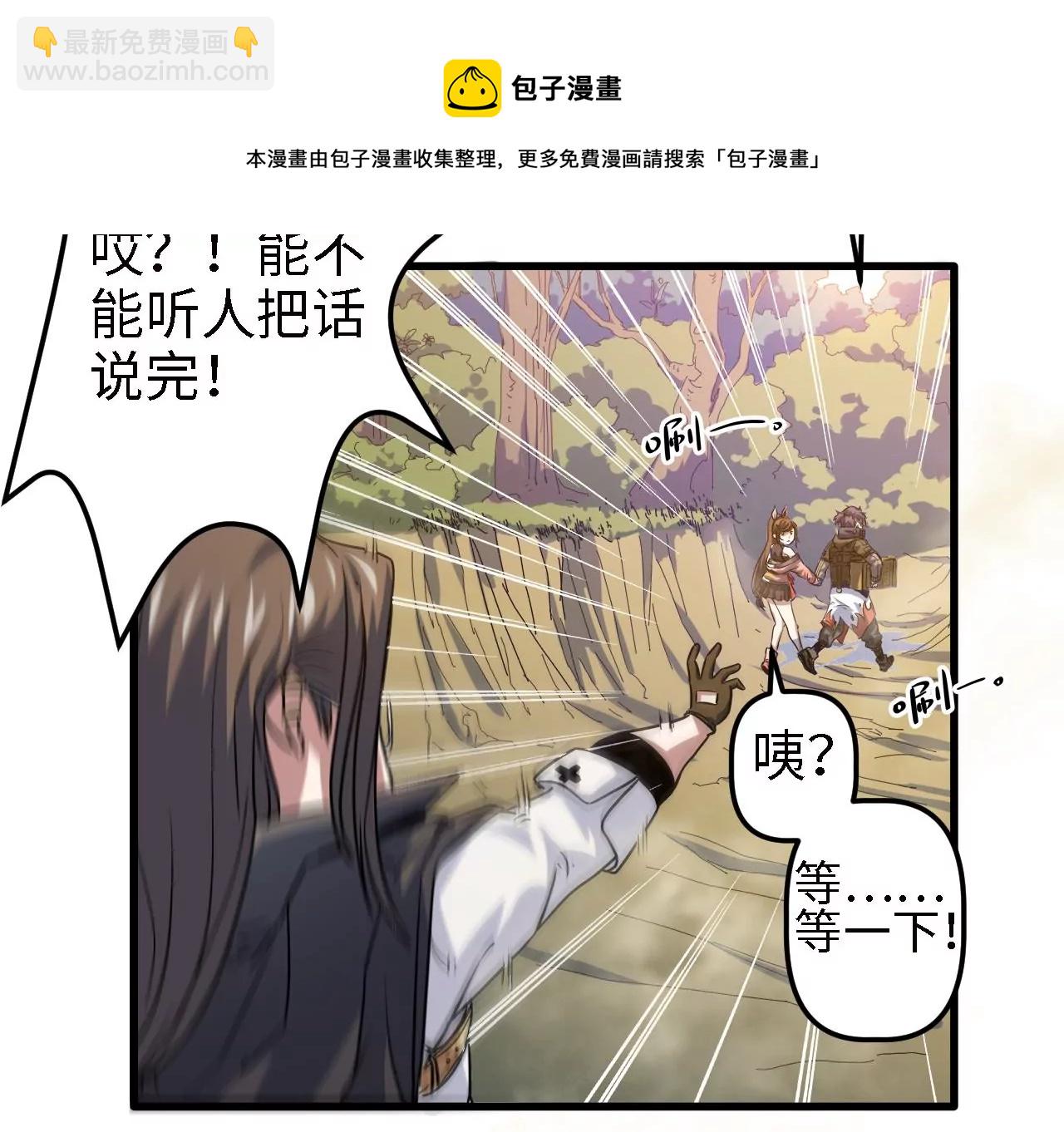 第3话：黑铁的含义(1/2)-第5话