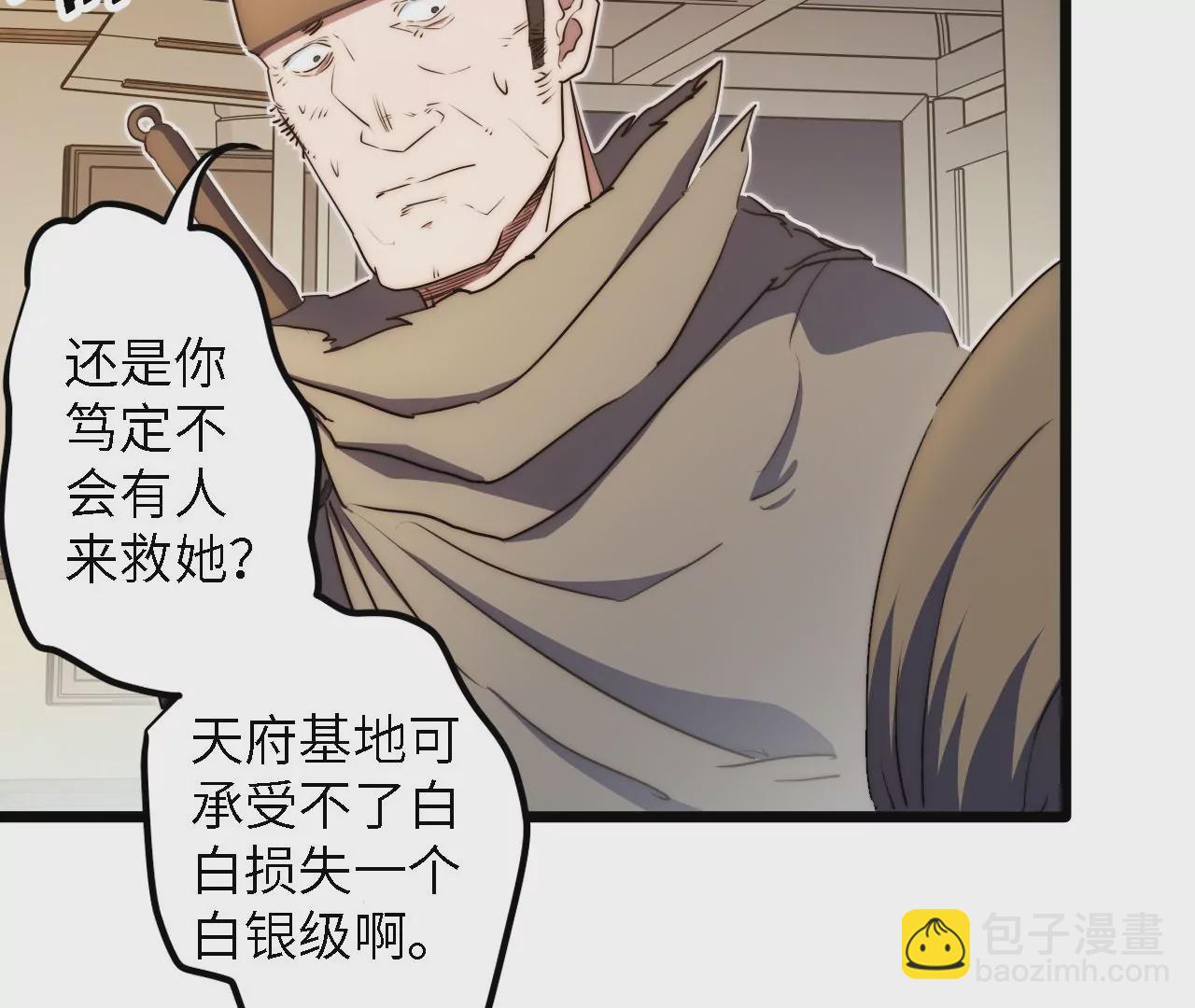 第39话：李秀真的选择(1/2)-第41话