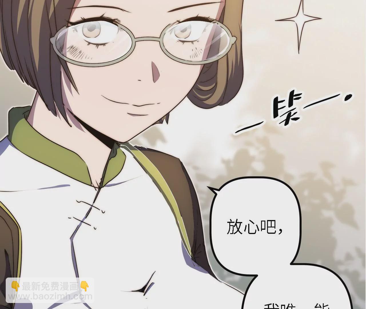 第39话：李秀真的选择(1/2)-第41话