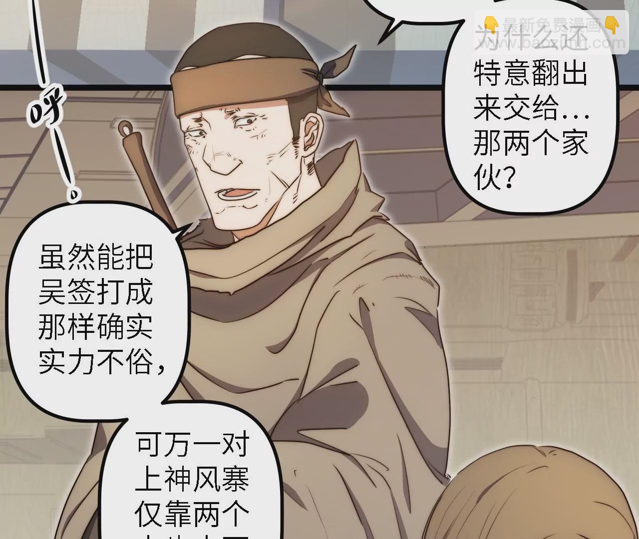 第39话：李秀真的选择(1/2)-第41话