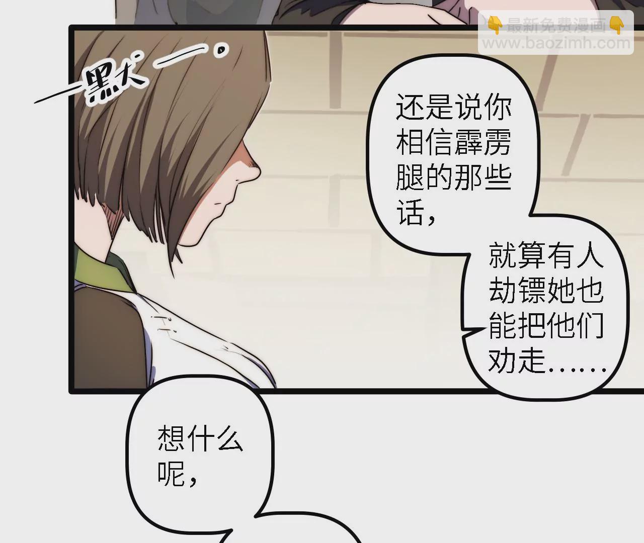 第39话：李秀真的选择(1/2)-第41话