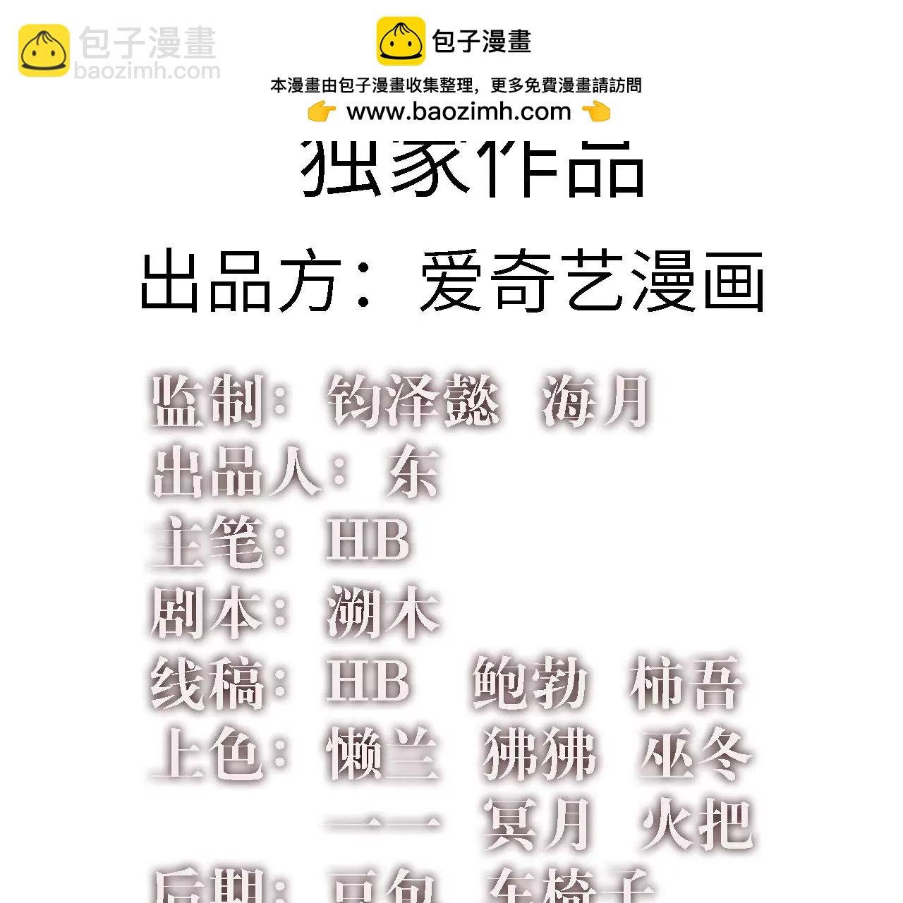 第41话：圣物引发的神迹(1/2)-第43话