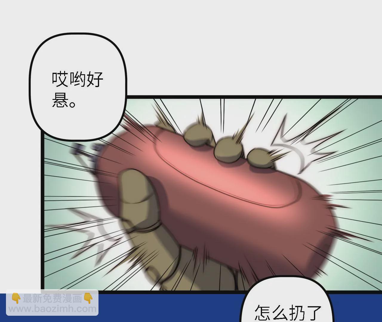 第41话：圣物引发的神迹(1/2)-第43话