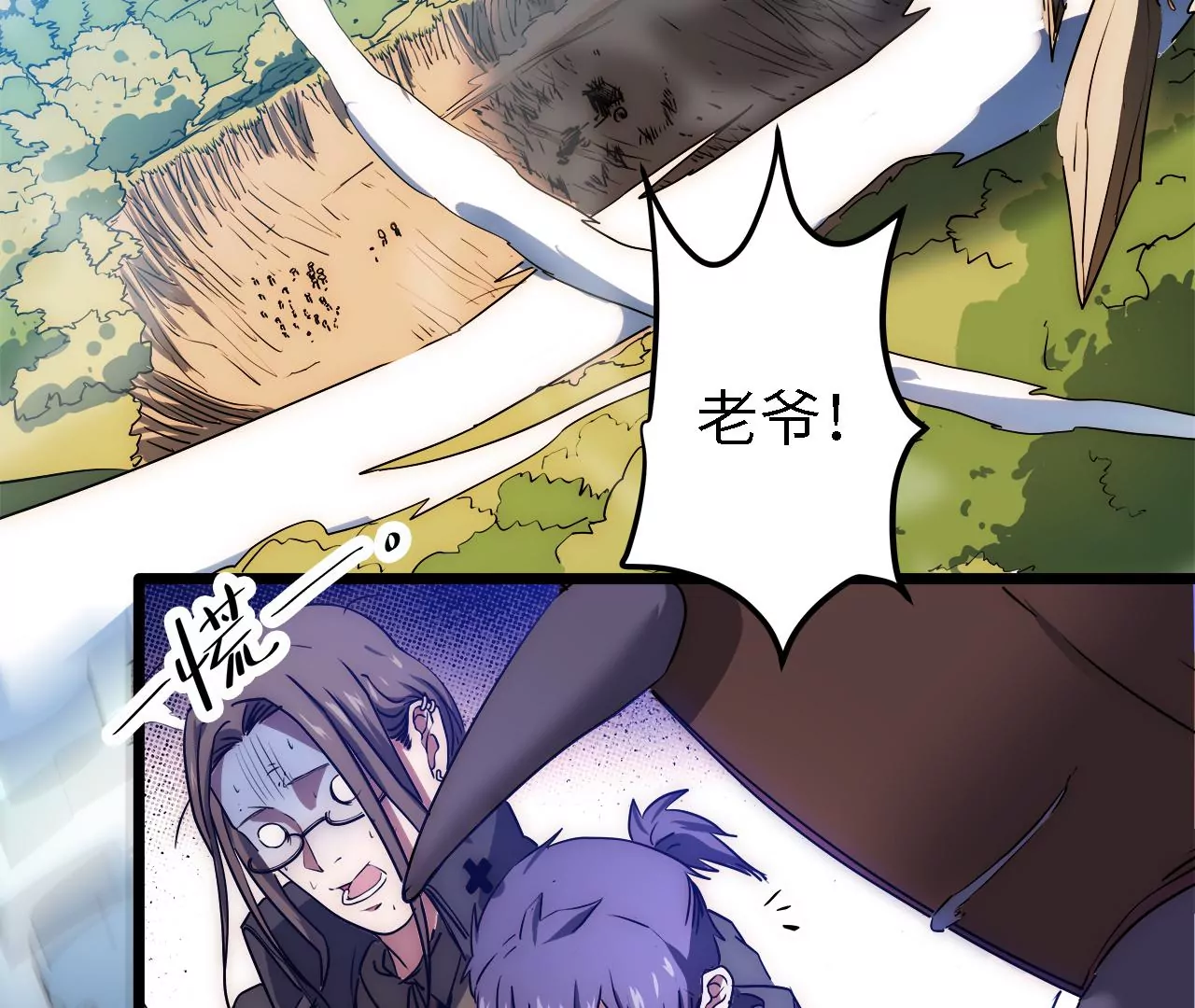 第41话：圣物引发的神迹(1/2)-第43话