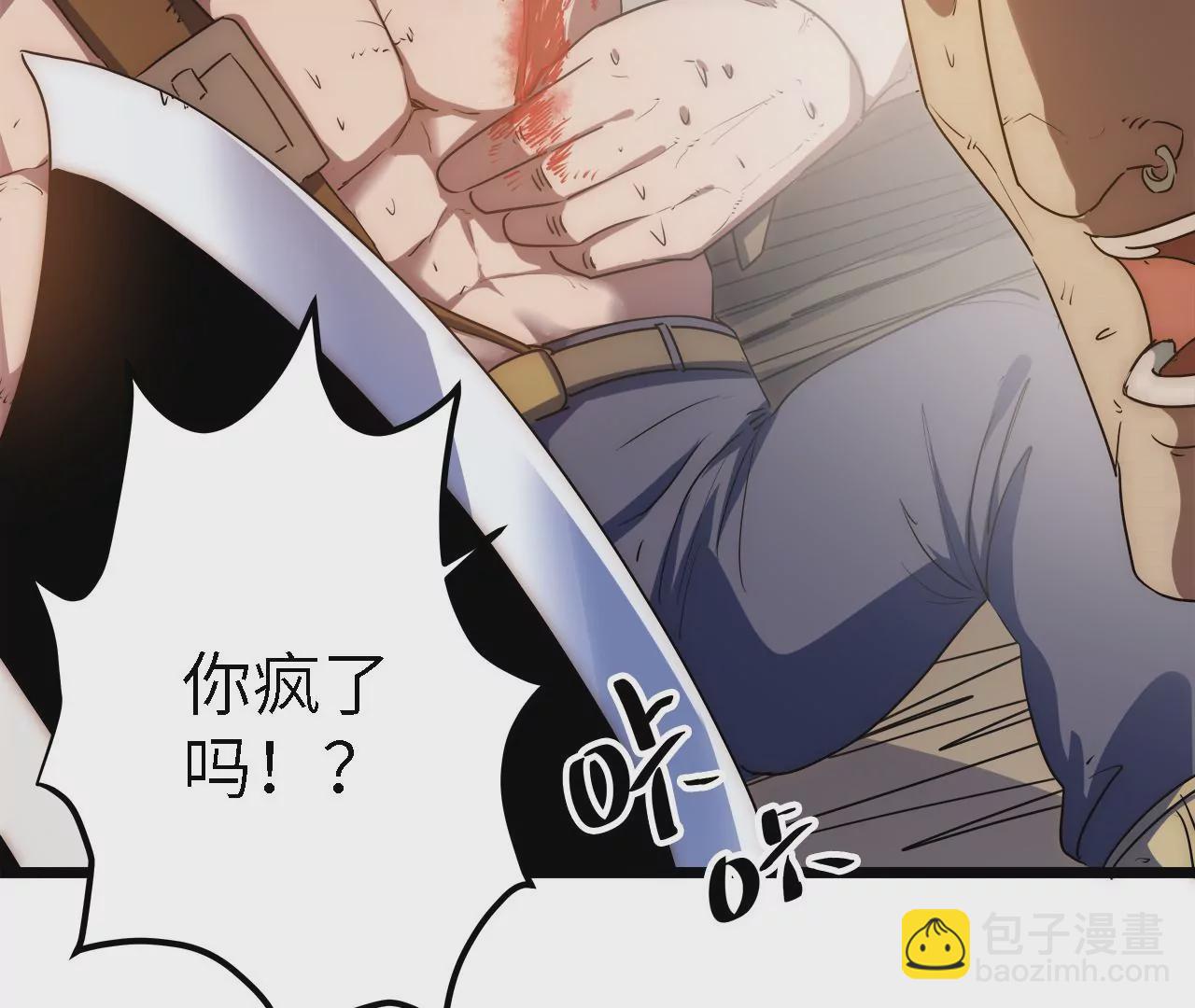 第41话：圣物引发的神迹(1/2)-第43话