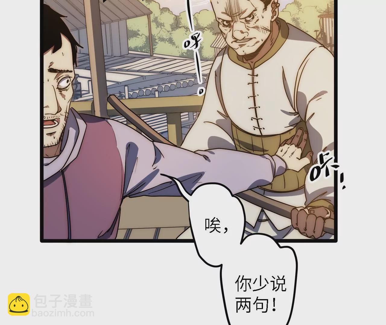 第43话：天府活地图(1/2)-第45话