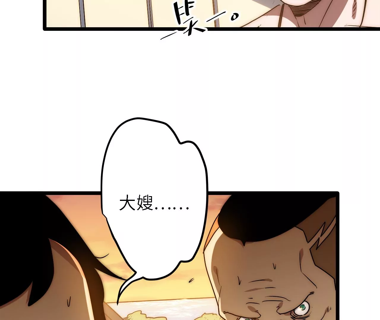 第43话：天府活地图(1/2)-第45话