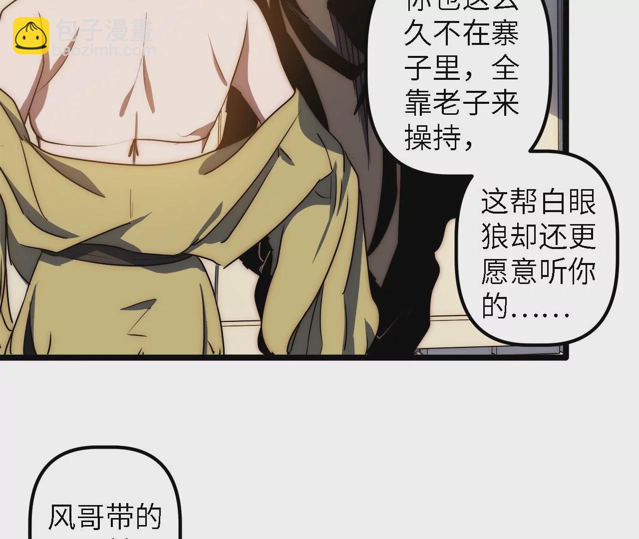 第43话：天府活地图(1/2)-第45话