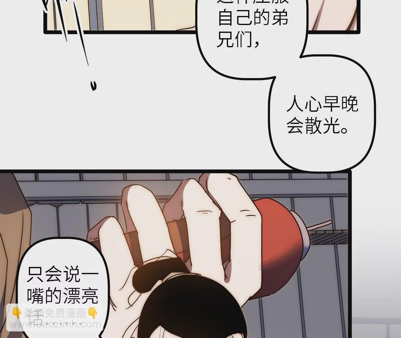 第43话：天府活地图(1/2)-第45话