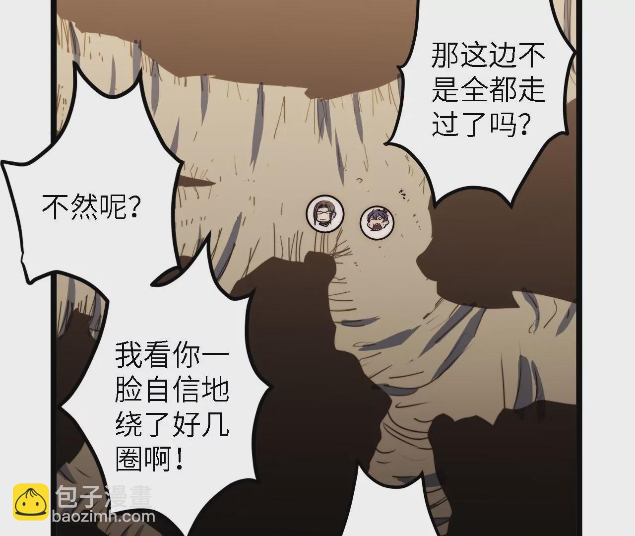 第43话：天府活地图(1/2)-第45话