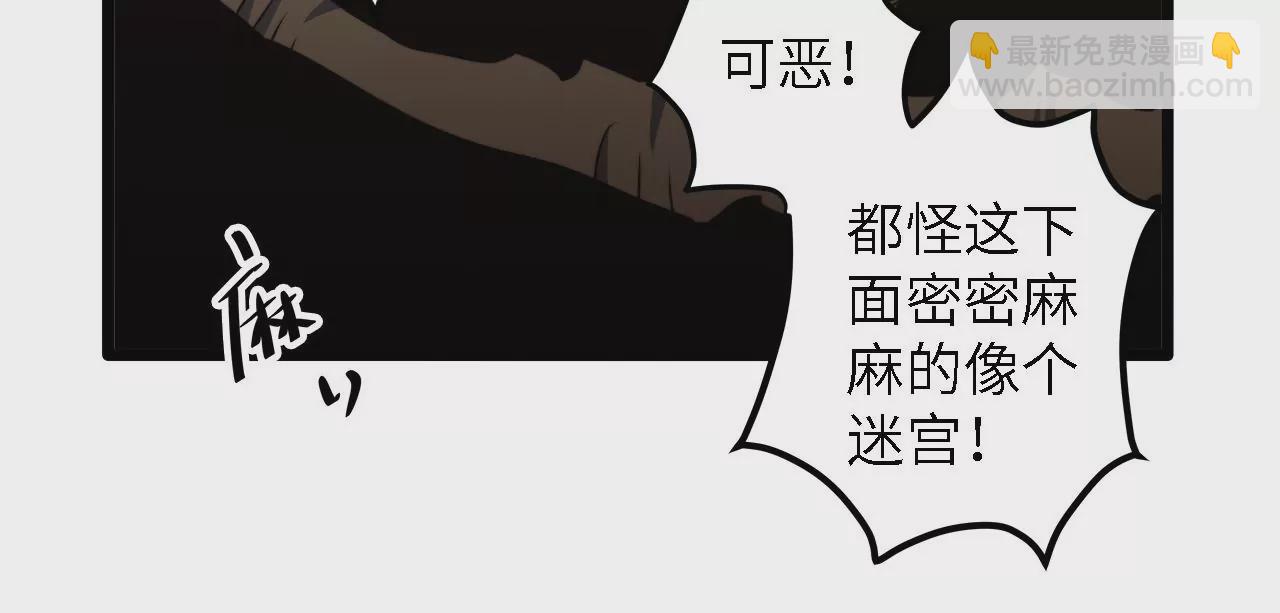 第43话：天府活地图(1/2)-第45话