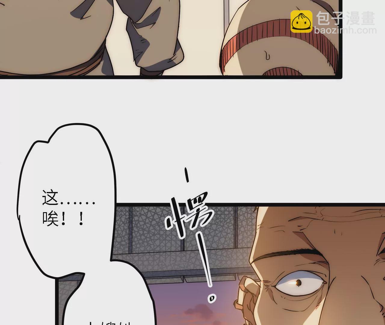 第43话：天府活地图(1/2)-第45话